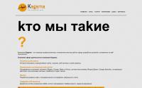 kagama.ru