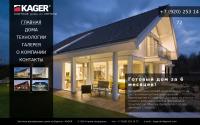 kager-haus.ru