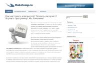 kak-comp.ru