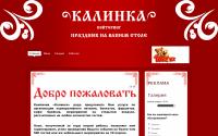 kalinka-catering.kz
