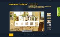 kamen-sloboda.ru