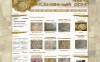 kamendom.com.ua