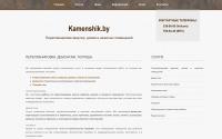 kamenshik.by