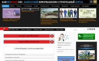 kaminfostroy.org
