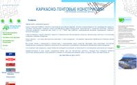 kamtent.nnov.ru