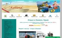 kanaka-otpusk.ru