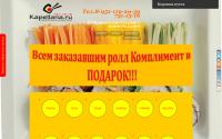kapellana74.ru