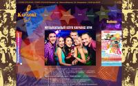 karaokeboom.ru