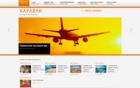karavan-tur.ru