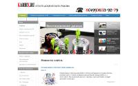 karbix.ru