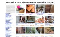 kasholka.ru