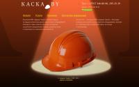 kaska.by