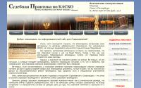 kaskoinfo.ru