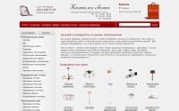 katalog-sveta.ru