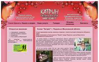 katrin-salon.ru