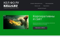 kell4.ru