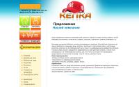 kepka.cn.ua