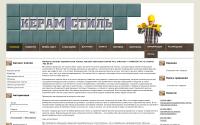 keramstil.ru