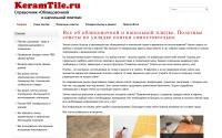 keramtile.ru