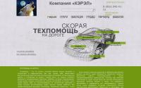 kerel.ru