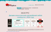 key112spb.ru