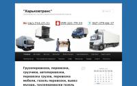 kharkovtrans.com.ua