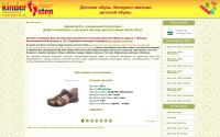 kinder-step.ru