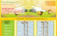 kindersport.com.ua