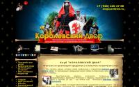 kingsyard.ru