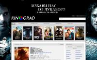 kinograd.net