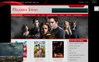 kinohouse.ucoz.ru