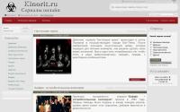 kinorit.ru