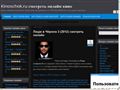 kinoschok.ru