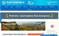 kislovodsk.org