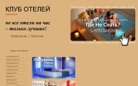 klub-otelei.ru