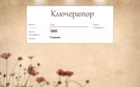klucherator.ru
