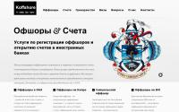 koffshore.com