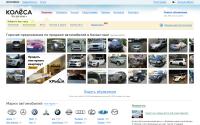 kolesa.kz