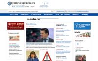 kolomna-spravka.ru