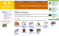 kom-elektro.narod.ru