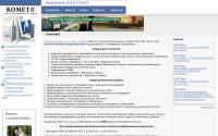 kometa-vrn.ru