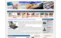 kompas-kredit.ru