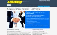kompromiss.org