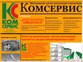 komservice.ru