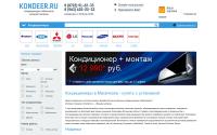 kondeer.ru