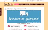konfetko.ru