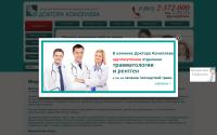 konoplev-klinika.ru