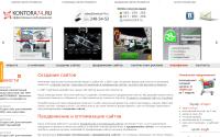 kontora74.ru