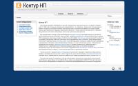 kontur-np.ru