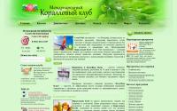 koral-club.com.ru